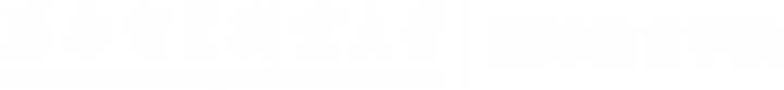 国际教育学院